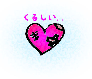 不登校スタンプくるしい