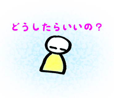 不登校 親 対応
