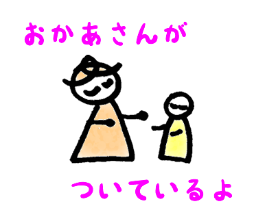 不登校 親 メンタリングコーチ