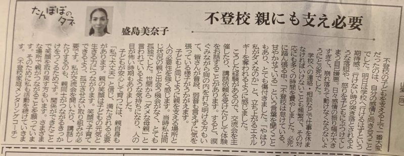 不登校 親 対応 親支援 経験