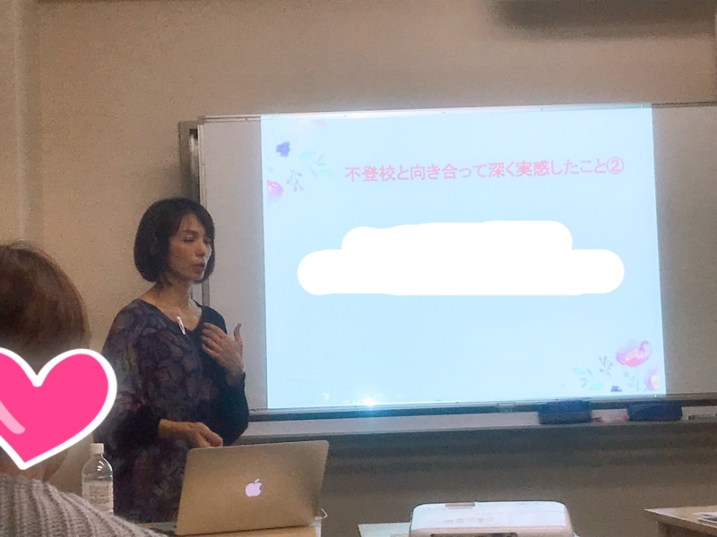 不登校 不登校の親 対応 原因 東京