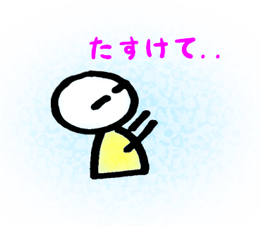 不登校 LINEスタンプ たすけて